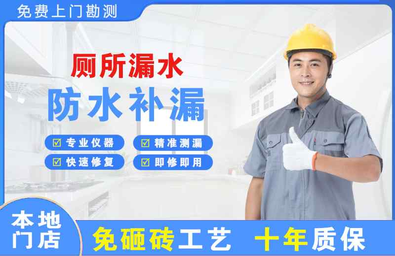 上思厕所漏水维修